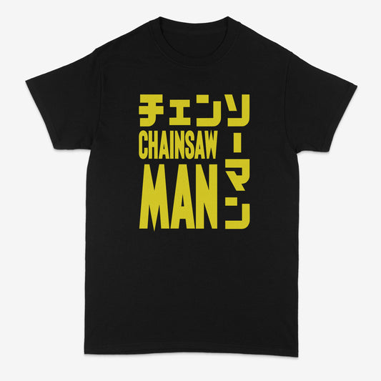 Chainsaw man logo yellow  | CSM | Chainsaw man | Reze Arc | Anime | Denji | Power | Aki | Bomb | Reze